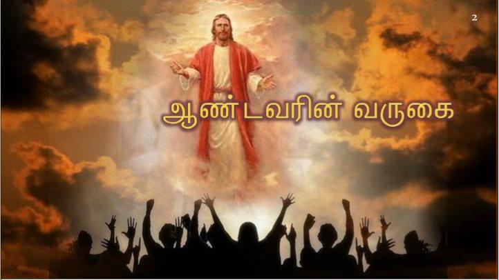 வானத்தை அண்ணாந்து பார்த்து, பெருமூச்சு விட்டு, அவரை நோக்கி எப்பத்தா அதாவது திறக்கப்படு  என்றார்.