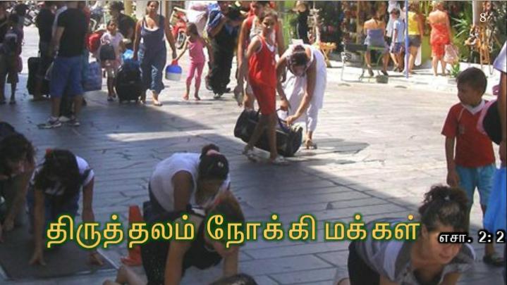 வழியில் அவர் தம் சீடரை நோக்கி, நான் யார் என மக்கள் சொல்கிறார்கள்?.