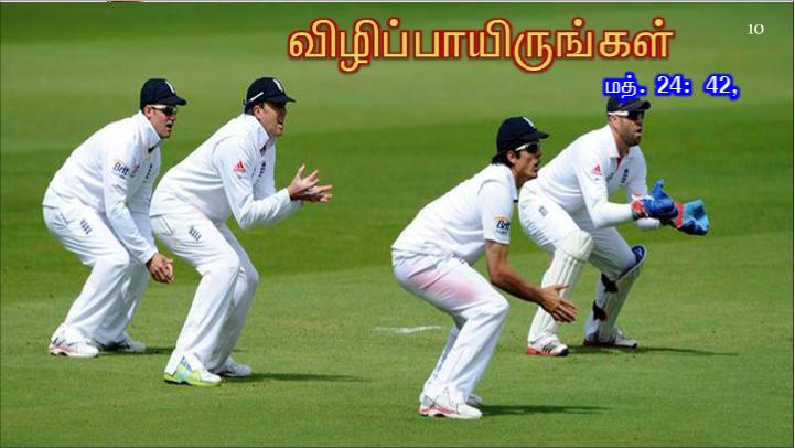 வழியில் அவர் தம் சீடரை நோக்கி, நான் யார் என மக்கள் சொல்கிறார்கள்?.