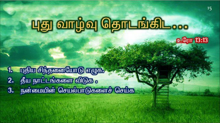 வழியில் அவர் தம் சீடரை நோக்கி, நான் யார் என மக்கள் சொல்கிறார்கள்?.