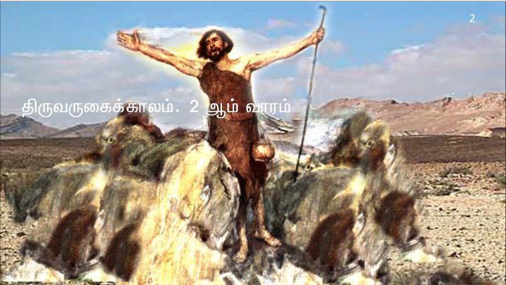 இயேசுவே, தாவீதின் மகனே, எனக்கு இரங்கும்.