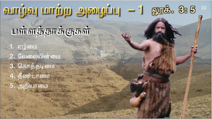 வானத்தை அண்ணாந்து பார்த்து, பெருமூச்சு விட்டு, அவரை நோக்கி எப்பத்தா அதாவது திறக்கப்படு  என்றார்.