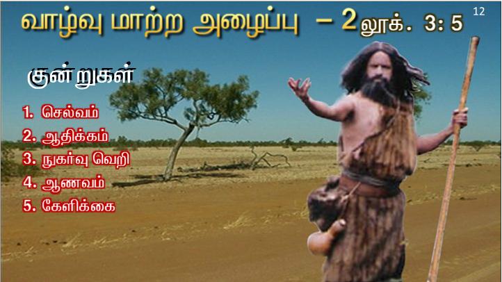 வழியில் அவர் தம் சீடரை நோக்கி, நான் யார் என மக்கள் சொல்கிறார்கள்?.