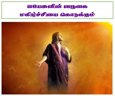 இயேசுவே, தாவீதின் மகனே, எனக்கு இரங்கும்.