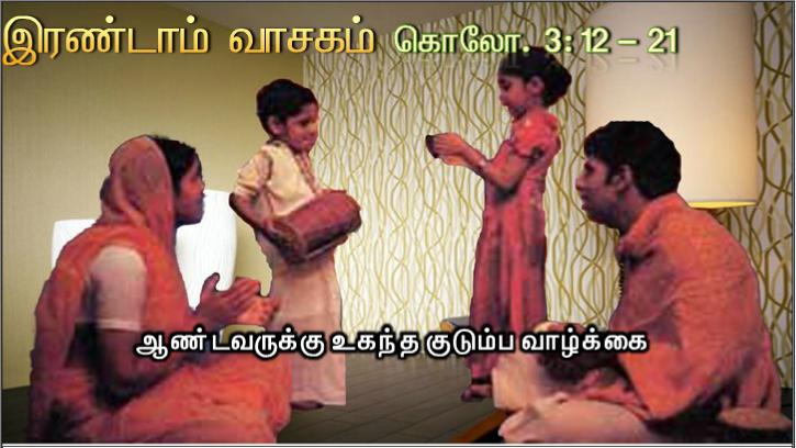 உன்னதத்தில் கடவுளுக்கு மாட்சி உரித்தாகுக! உலகில் அவருக்கு உகந்தோருக்கு அமைதி