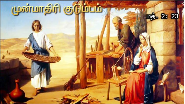 உன்னதத்தில் கடவுளுக்கு மாட்சி உரித்தாகுக! உலகில் அவருக்கு உகந்தோருக்கு அமைதி