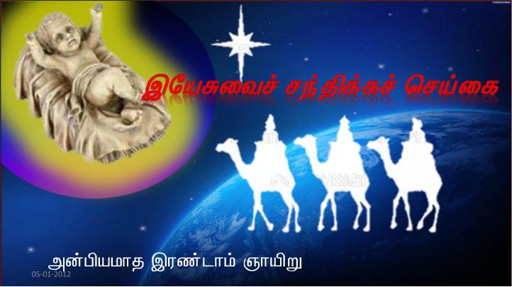''தாயின் வயிற்றில் உருவாகுமுன்பே வானதூதர் சொல்லியிருந்தவாறு
குழந்தைக்கு இயேசு என்று பெயரிட்டார்கள்