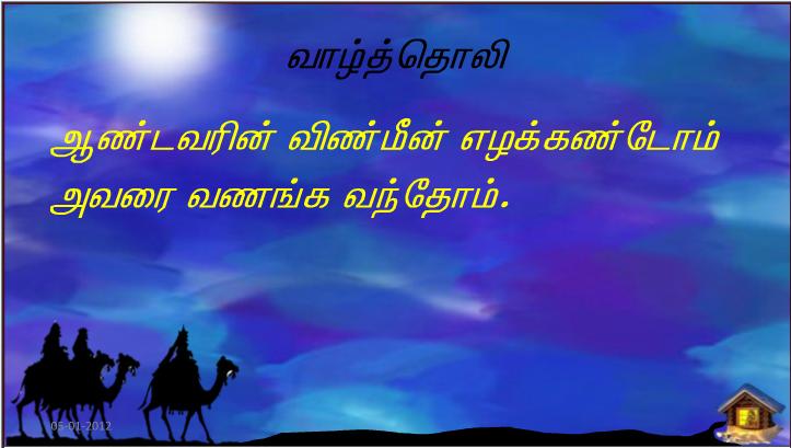 ஆண்டவரின் தூதர் யோசேப்புக்குக் கனவில் தோன்றி, 
'உம் மனைவி மரியா ஒரு மகனைப் பெற்றெடுப்பார்.
அவருக்கு இயேசு எனப் பெயரிடுவீர். 
ஏனெனில் அவர் தம் மக்களை அவர்களுடைய பாவங்களிலிருந்து மீட்பார்' என்றார்