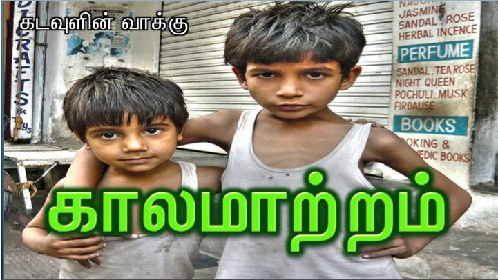 உன்னதத்தில் கடவுளுக்கு மாட்சி உரித்தாகுக! உலகில் அவருக்கு உகந்தோருக்கு அமைதி