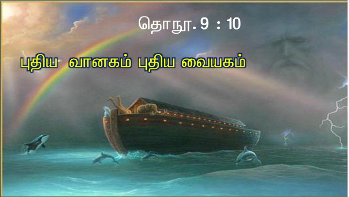 உன்னதத்தில் கடவுளுக்கு மாட்சி உரித்தாகுக! உலகில் அவருக்கு உகந்தோருக்கு அமைதி