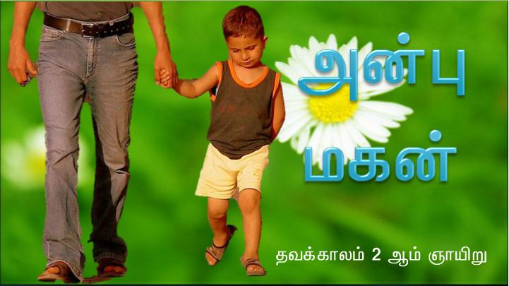 இவரே என் மைந்தர்: நான் தேர்ந்து கொண்டவர் இவரே.  இவரு க்குச் செவிசாயுங்கள்