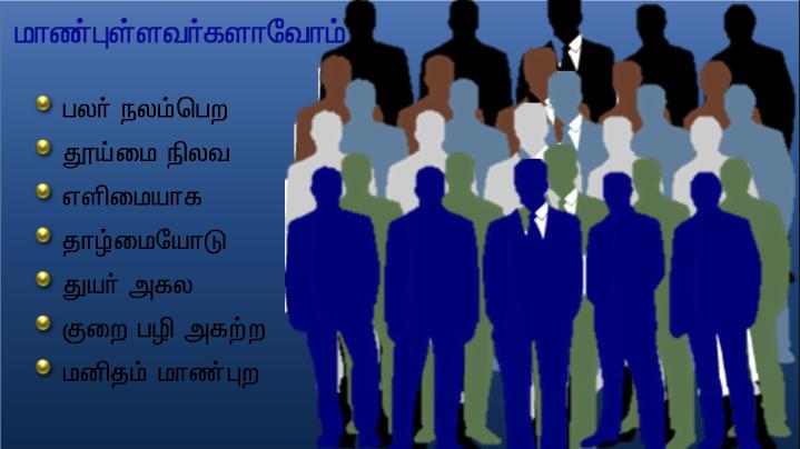 இவரே என் மைந்தர்: நான் தேர்ந்து கொண்டவர் இவரே.  இவரு க்குச் செவிசாயுங்கள்