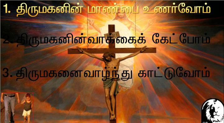 இவரே என் மைந்தர்: நான் தேர்ந்து கொண்டவர் இவரே.  இவரு க்குச் செவிசாயுங்கள்