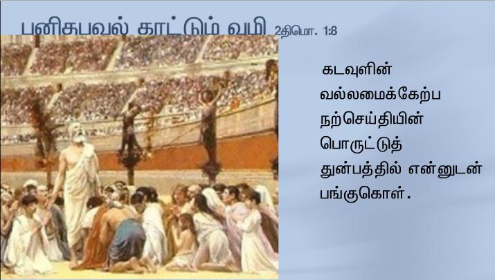இவரே என் மைந்தர்: நான் தேர்ந்து கொண்டவர் இவரே.  இவரு க்குச் செவிசாயுங்கள்