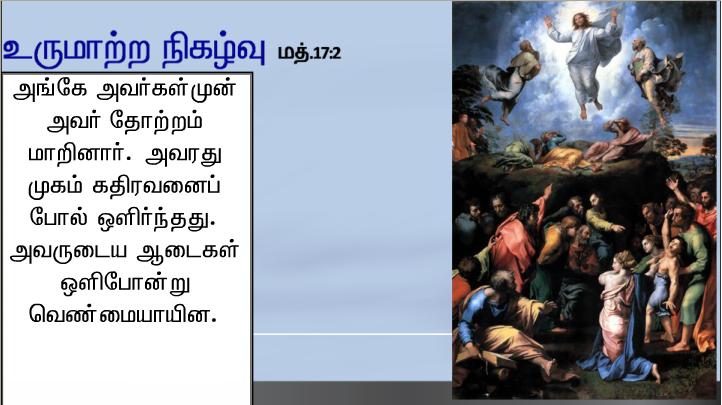 இவரே என் மைந்தர்: நான் தேர்ந்து கொண்டவர் இவரே.  இவரு க்குச் செவிசாயுங்கள்