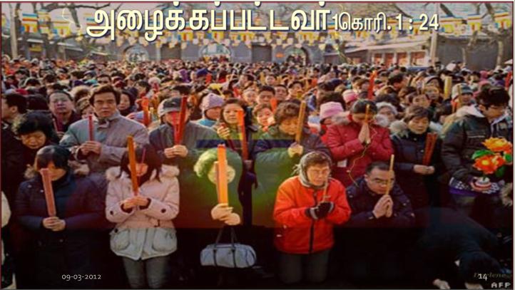 இவரே என் மைந்தர்: நான் தேர்ந்து கொண்டவர் இவரே.  இவரு க்குச் செவிசாயுங்கள்