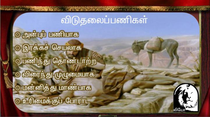 இவரே என் மைந்தர்: நான் தேர்ந்து கொண்டவர் இவரே.  இவரு க்குச் செவிசாயுங்கள்