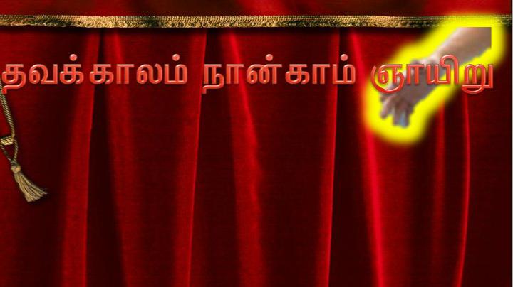 இவரே என் மைந்தர்: நான் தேர்ந்து கொண்டவர் இவரே.  இவரு க்குச் செவிசாயுங்கள்