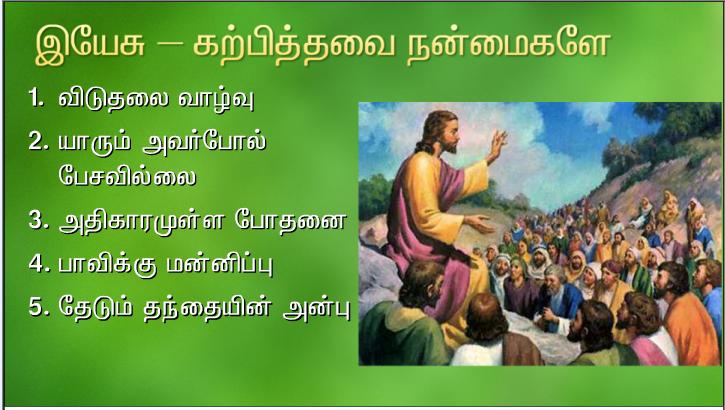 இவரே என் மைந்தர்: நான் தேர்ந்து கொண்டவர் இவரே.  இவரு க்குச் செவிசாயுங்கள்