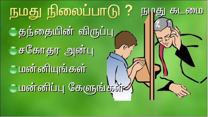 இவரே என் மைந்தர்: நான் தேர்ந்து கொண்டவர் இவரே.  இவரு க்குச் செவிசாயுங்கள்