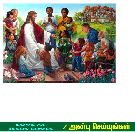 என் ஆடுகள் எனது குரலுக்குச் செவிசாய்க்கின்றன