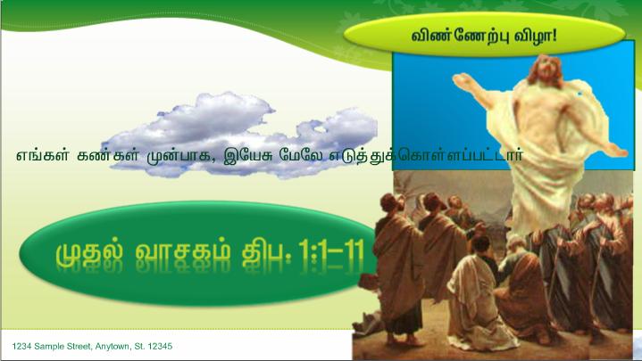 என் ஆடுகள் எனது குரலுக்குச் செவிசாய்க்கின்றன