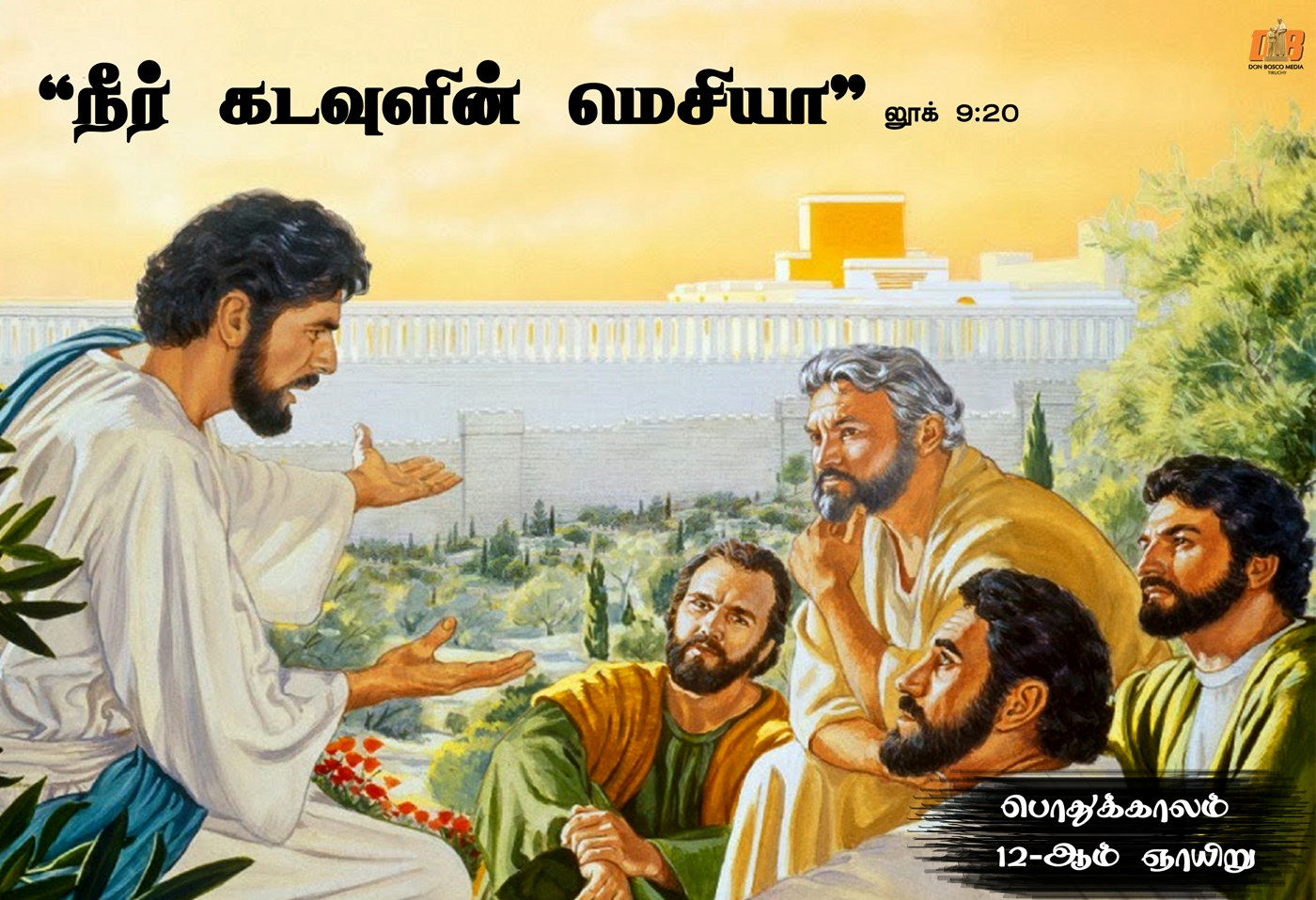 நான் யார் என மக்கள் சொல்கிறார்கள்?