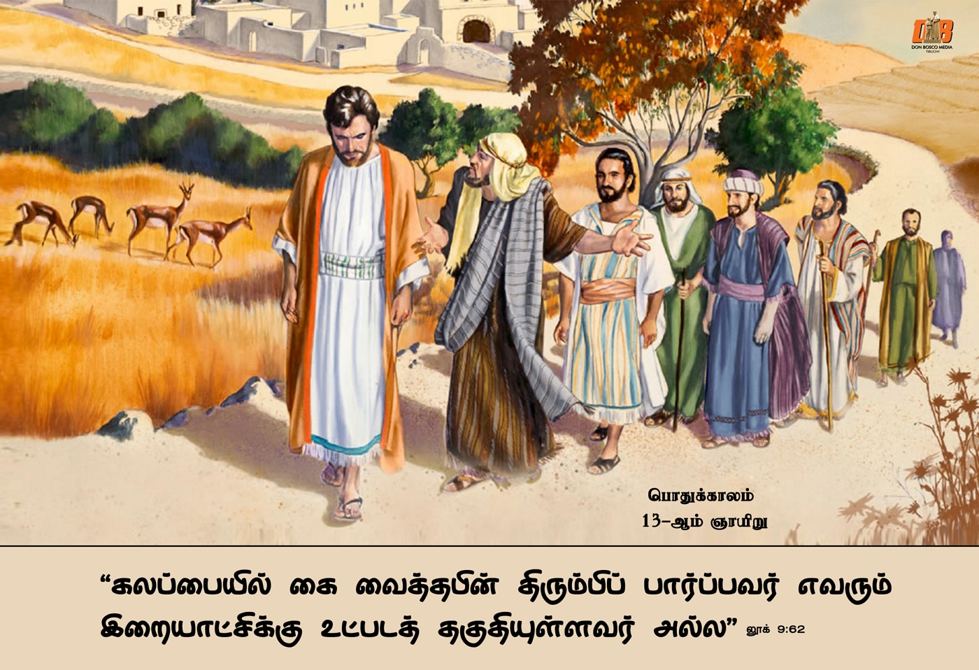 நரிகளுக்குப் பதுங்குக் குழிகளும், வானத்துப் பறவைகளுக்குக் கூடுகளும் உண்டு, மானிடமகனுக்கோ தலை சாய்க்கக்கூட இடமில்லை 