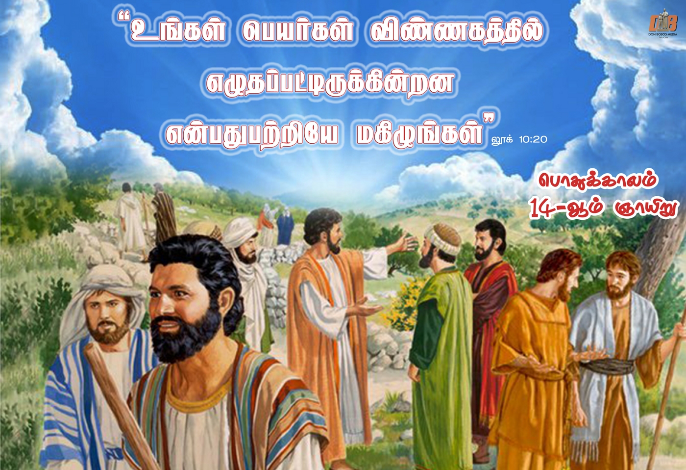 அறுவடை மிகுதி. வேலையாள்களோ குறைவு. 
ஆகையால் தமது அறுவடைக்குத் தேவையான வேலையாள்களை அனுப்பும்படி அறுவடையின் உரிமையாளரிடம் மன்றாடுங்கள். 