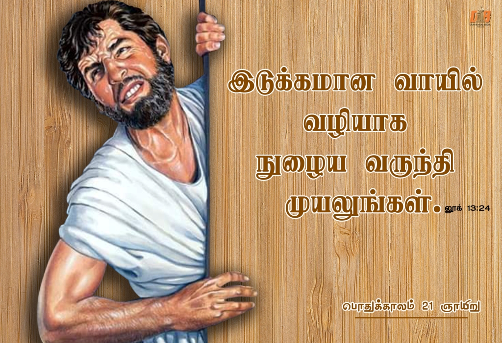 ஆண்டவரே, மீட்புப் பெறுவோர் சிலர் மட்டும்தானா?