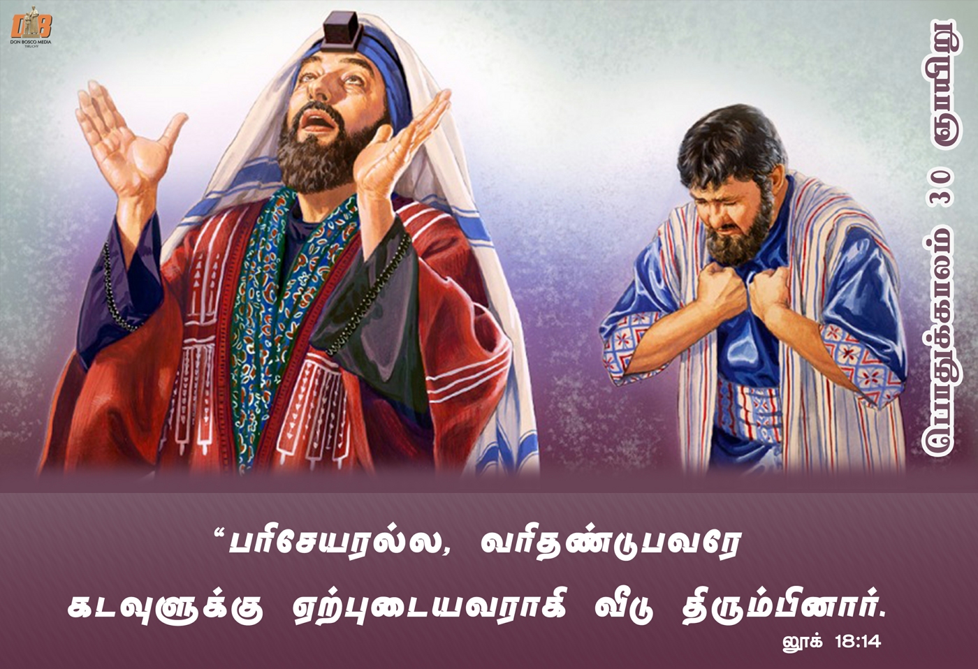 கடவுள் கிறிஸ்துவின் வாயிலாக உலகினரைத் தம்மோடு ஒப்புரவாக்கினார். 
அந்த ஒப்புரவுச் செய்தியை அவரே எங்களிடம் ஒப்படைத்தார்.