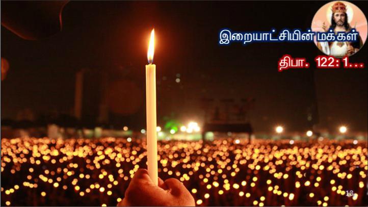 இயேசுவே, நீர் ஆட்சியுரிமை பெற்று வரும்போது என்னை நினைவிற்கொள்ளும்
