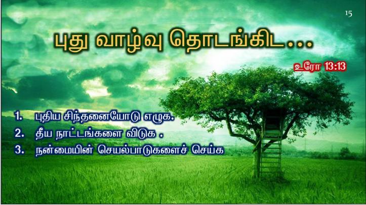 விழிப்பாயிருங்கள்: ஏனெனில் உங்கள் ஆண்டவர் எந்த நாளில் வருவார் என உங்களுக்குத் தெரியாது