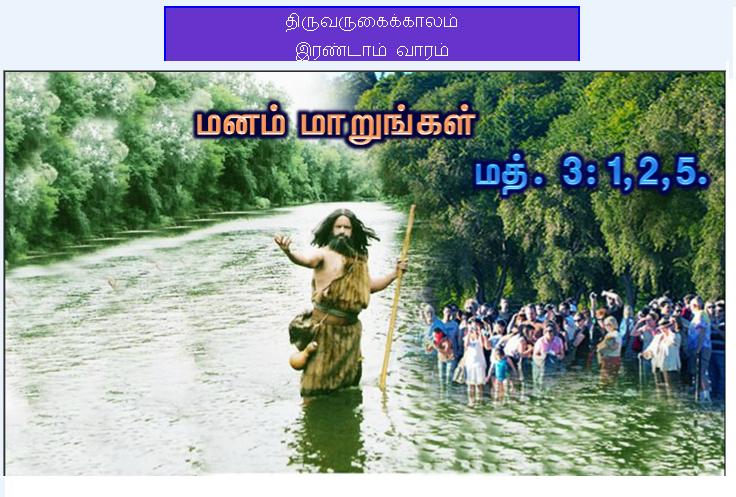 மனம் மாறுங்கள், ஏனெனில் விண்ணரசு நெருங்கி வந்துவிட்டது 