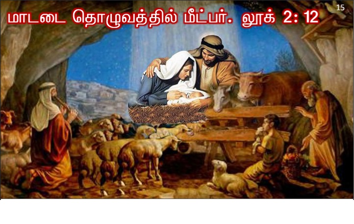 தொடக்கத்தில் வாக்கு இருந்தது: அவ்வாக்கு கடவுளோடு இருந்தது: 
அவ்வாக்கு கடவுளாயும் இருந்தது:வாக்கு என்னும் அவரே தொடக்கத்தில் கடவுளோடு இருந்தார்.