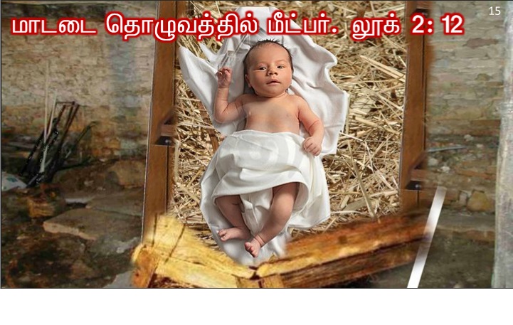 தொடக்கத்தில் வாக்கு இருந்தது: அவ்வாக்கு கடவுளோடு இருந்தது: 
அவ்வாக்கு கடவுளாயும் இருந்தது:வாக்கு என்னும் அவரே தொடக்கத்தில் கடவுளோடு இருந்தார்.
