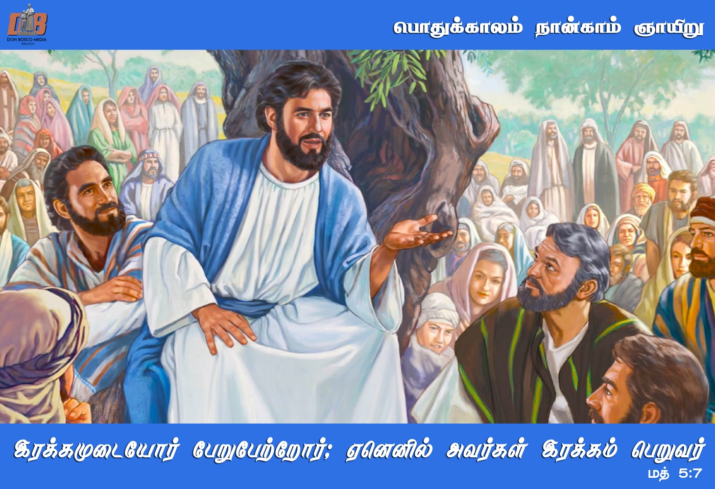 ஏழையரின் உள்ளத்தோர் பேறுபெற்றோர்; ஏனெனில் விண்ணரசு அவர்களுக்கு உரியது.