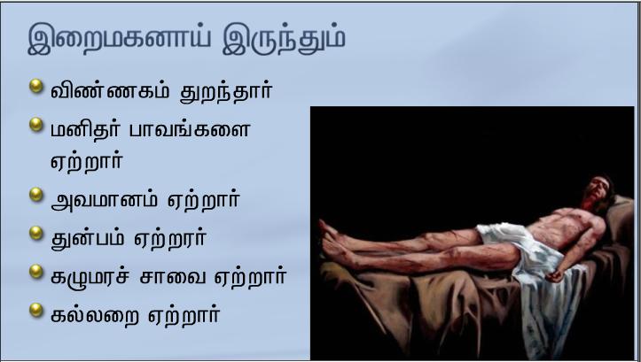 ஒளிரும் மேகத்தினின்று,தந்தையின் குரலொலி கேட்டது ;என் அன்பார்ந்த மைந்தர் இவரே: இவருக்குச் செவிசாயுங்கள் .