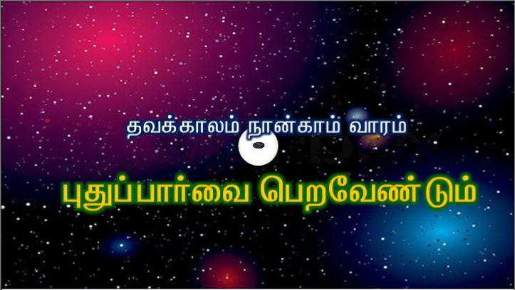 உலகின் ஒளி நானே: என்னைப் பின்தொடர்பவர் வாழ்வுக்கு வழி காட்டும் ஒளியைக் கொண்டிருப்பார் ; என்கிறார் ஆண்டவர். 