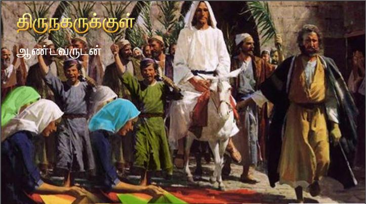 சாவை ஏற்கும் அளவுக்கு, அதுவும் சிலுவைச் சாவையே ஏற்கும் அளவுக்குக் கீழ்ப்படிந்து தம்மையே தாழ்த்திக்கொண்டார்.