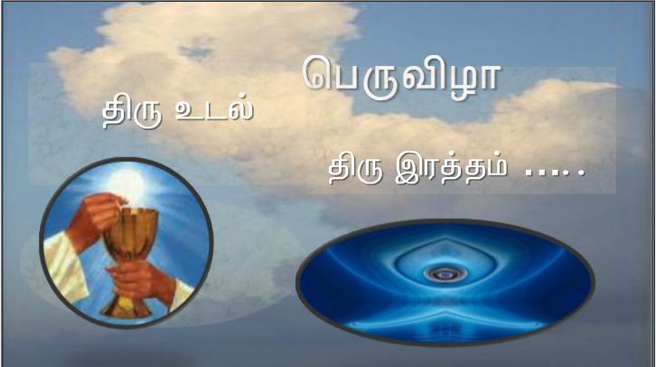 விண்ணகத்திலிருந்து இறங்கி வந்த வாழ்வு தரும் உணவு நானே. இந்த உணவை எவராவது உண்டால் அவர் என்றுமே வாழ்வார்.