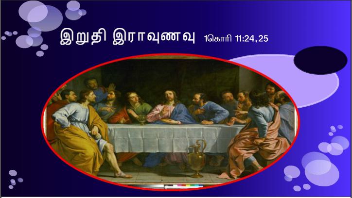 விண்ணகத்திலிருந்து இறங்கி வந்த வாழ்வு தரும் உணவு நானே. இந்த உணவை எவராவது உண்டால் அவர் என்றுமே வாழ்வார்.