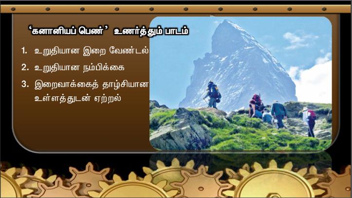 இயேசு விண்ணரசு பற்றிய நற்செய்தியைப் பறைசாற்றினார்: மக்களிடையே இருந்த நோய் நொடிகள் அனைத்தையும் குணமாக்கினார்.