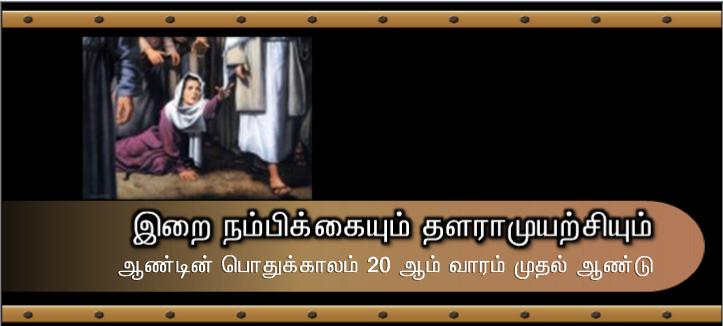 இயேசு விண்ணரசு பற்றிய நற்செய்தியைப் பறைசாற்றினார்: மக்களிடையே இருந்த நோய் நொடிகள் அனைத்தையும் குணமாக்கினார்.