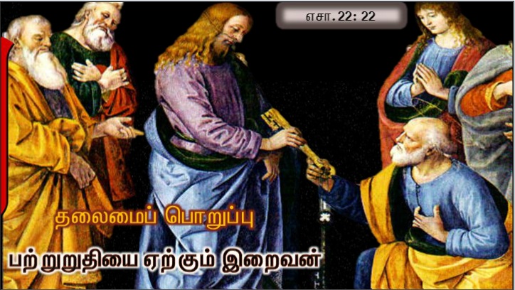 மானிடமகன் யாரென்று மக்கள் சொல்கிறார்கள்?.