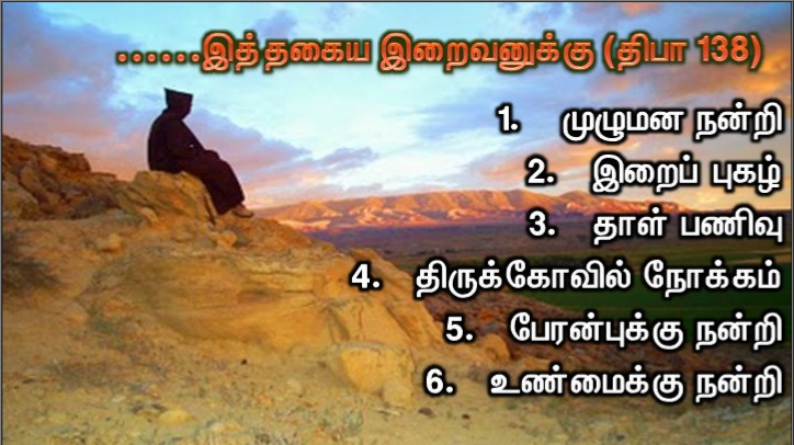 மானிடமகன் யாரென்று மக்கள் சொல்கிறார்கள்?.