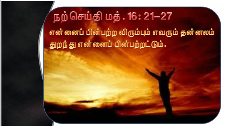 ஆண்டவரே, இது வேண்டாம். இப்படி உமக்கு நடக்கவே கூடாது.