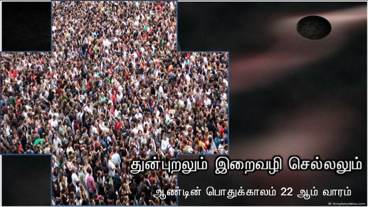 ஆண்டவரே, இது வேண்டாம். இப்படி உமக்கு நடக்கவே கூடாது.
