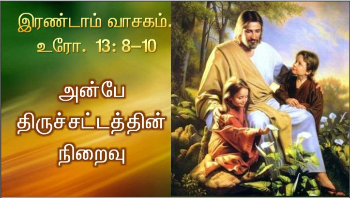 குற்றம் செய்தவர் உங்களுக்குச் செவிசாய்த்தால் நல்லது: உங்கள் உறவு தொடரும்.