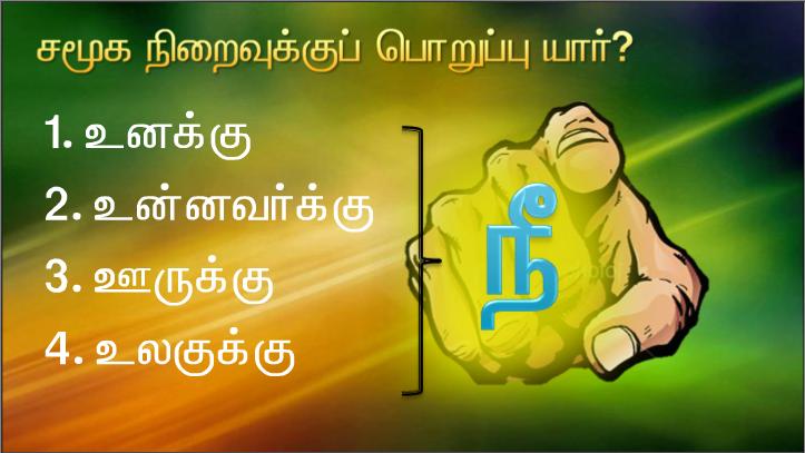 குற்றம் செய்தவர் உங்களுக்குச் செவிசாய்த்தால் நல்லது: உங்கள் உறவு தொடரும்.